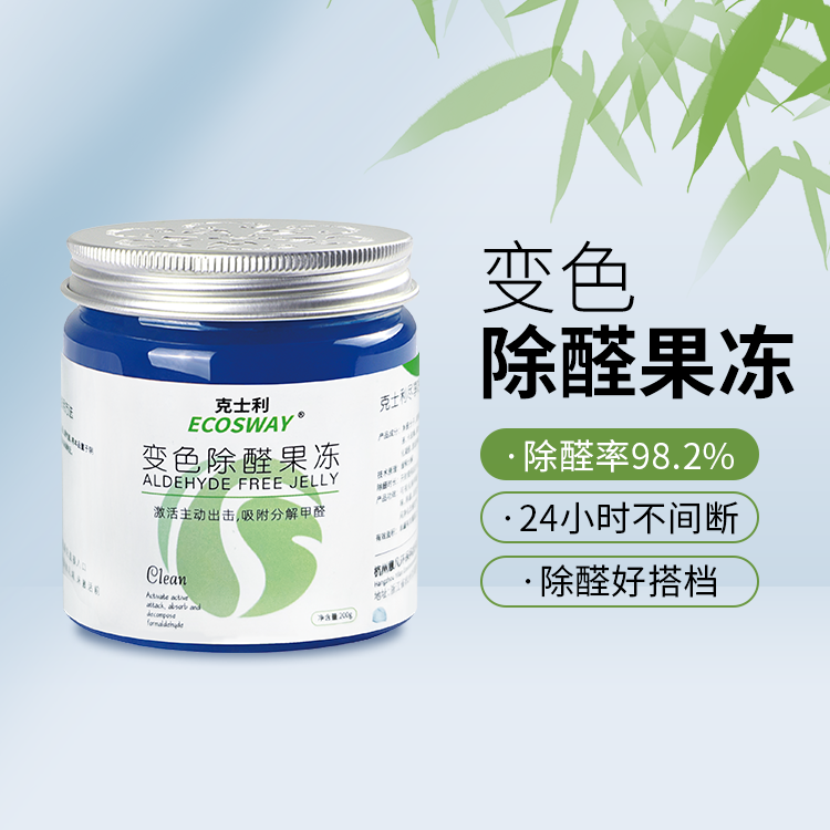 魁山科技ecosway家用除甲醛果凍
